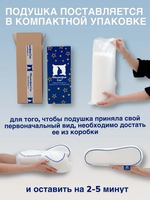 Философия сна Ортопедическая подушка для сна 50х70, 50x70, фото 7