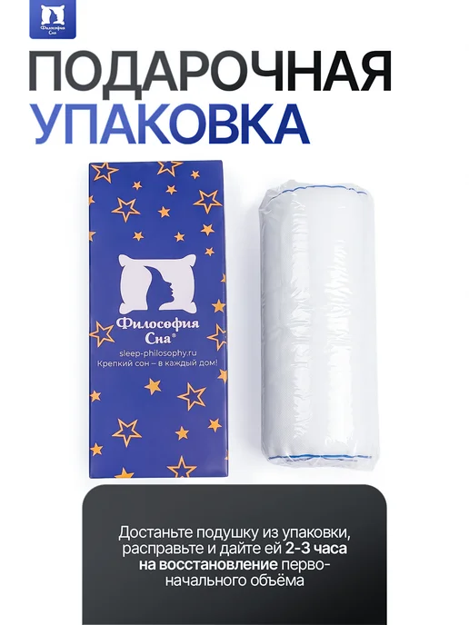 Философия сна Ортопедическая подушка для сна 50х70, 50x70, фото 8