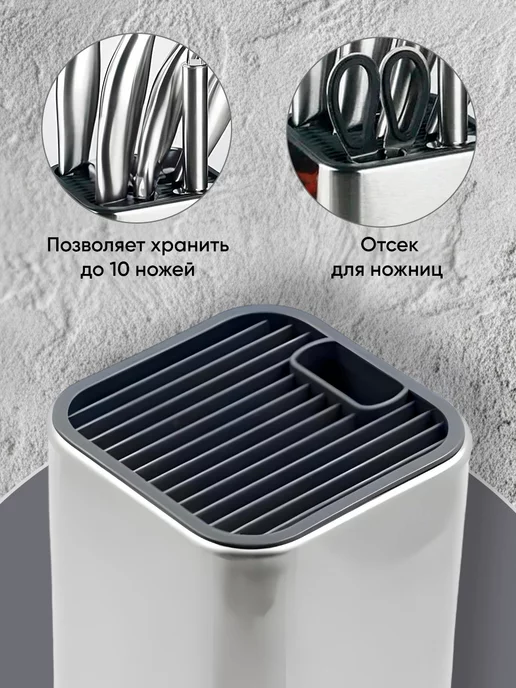 WILKER Металлическая подставка для ножей и ножниц на кухню, вариант, фото 4