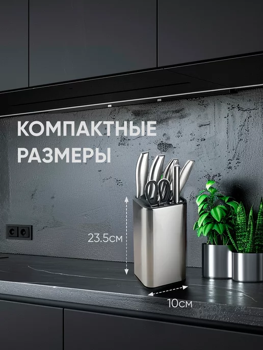 WILKER Металлическая подставка для ножей и ножниц на кухню, вариант, фото 8