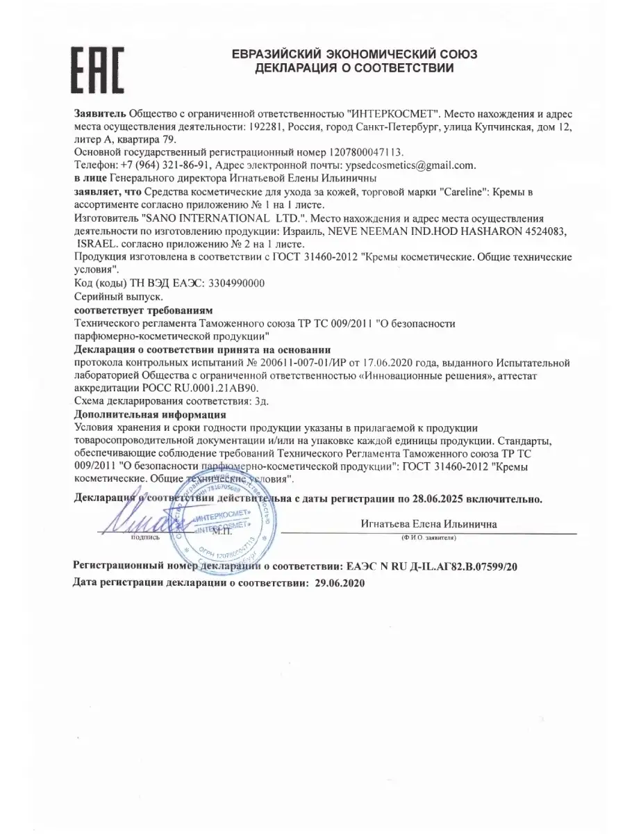 Тональный bb-крем увлажняющий SPF 15 (медиум), 50 мл CARELINE 16744940  купить в интернет-магазине Wildberries