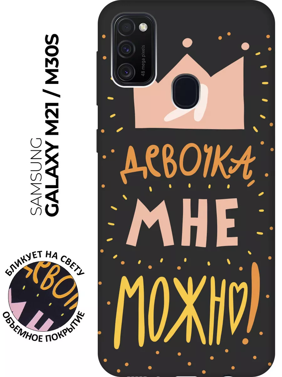 Чехол на Samsung Galaxy M21, M30s Samsung 16748708 купить за 284 ₽ в  интернет-магазине Wildberries