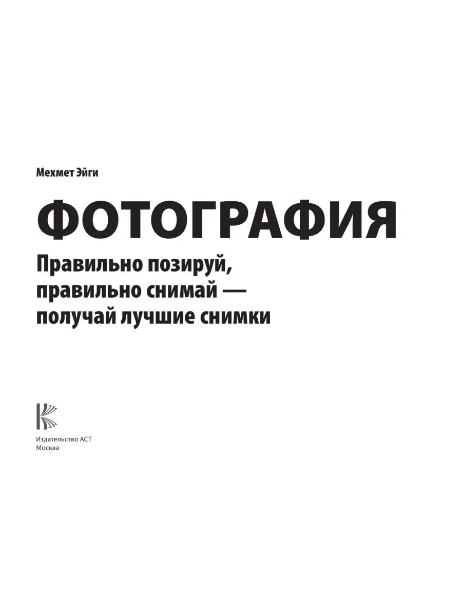 может ли так. что человек получается на фото хуже, чем в жизни? причём намного..