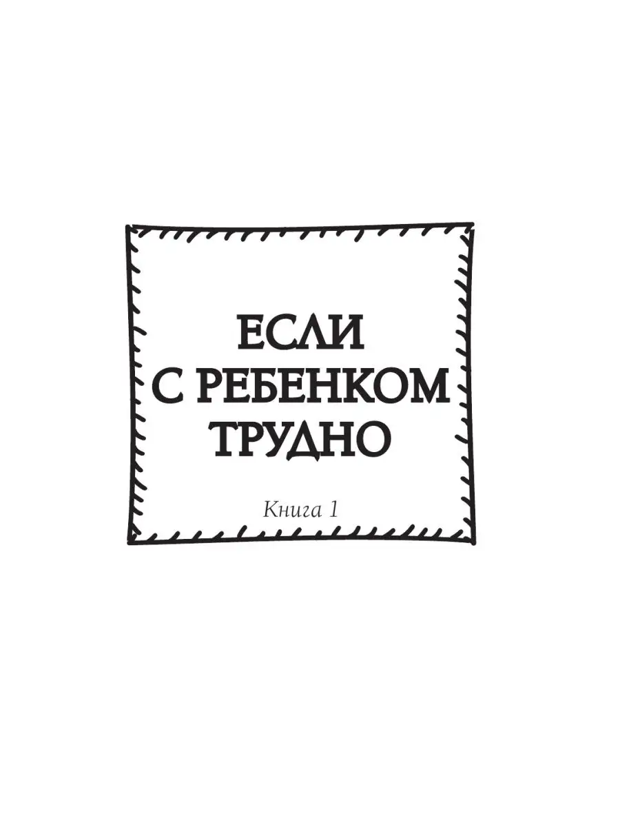 Всё-всё-всё о воспитании детей Издательство АСТ 16749357 купить за 1 182 ₽  в интернет-магазине Wildberries