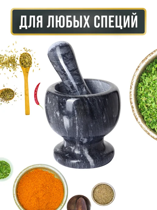 Ступка с пестиком для специй мраморная - фото 10