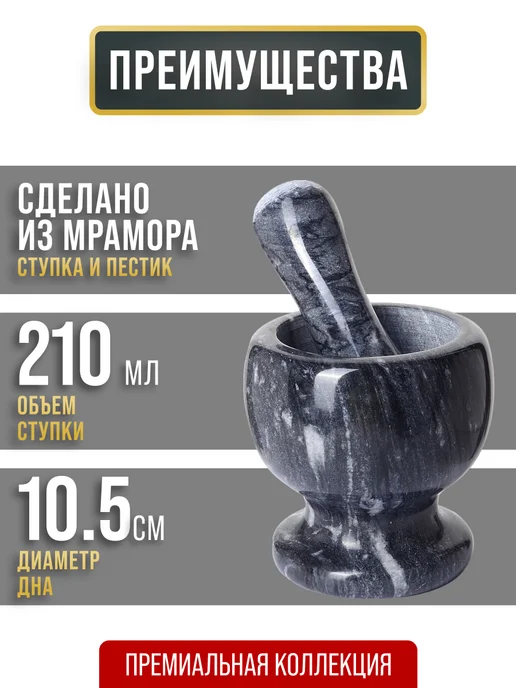 Ступка с пестиком для специй мраморная - фото 4