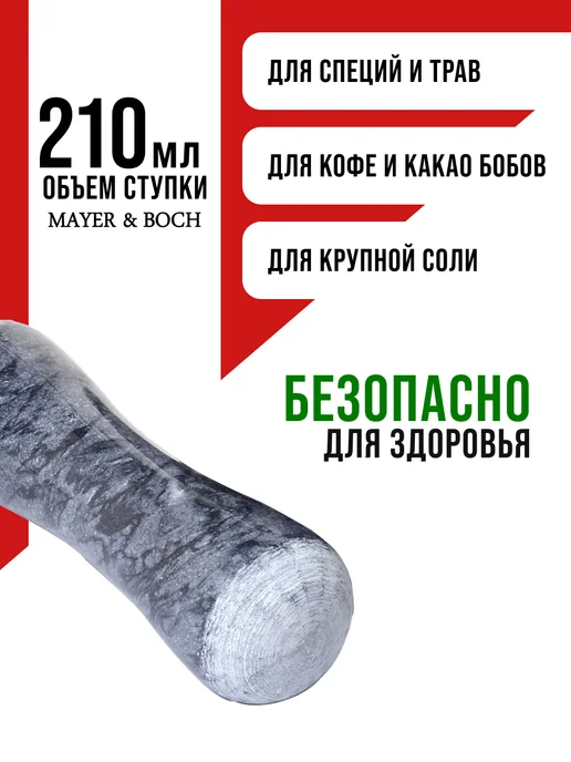 Ступка с пестиком для специй мраморная - фото 7