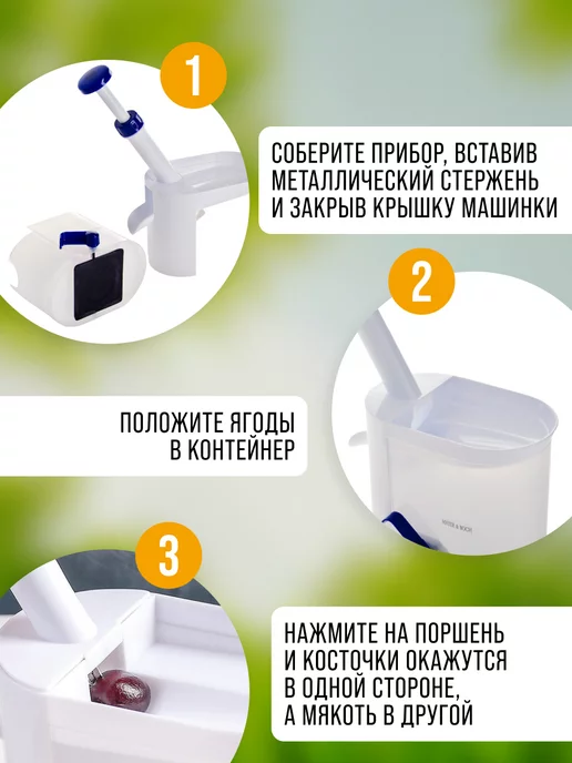 Прибор для удаления косточек из вишни ручной - фото 5