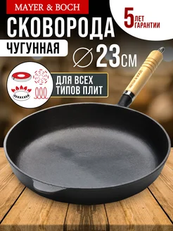 Чугунная сковорода