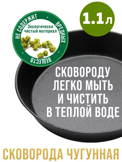 Чугунная сковорода - фото 11