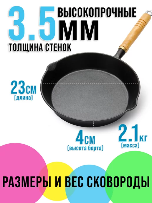 Чугунная сковорода - фото 4