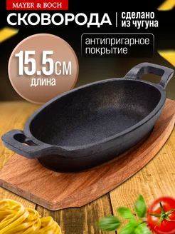 Утятница порционная