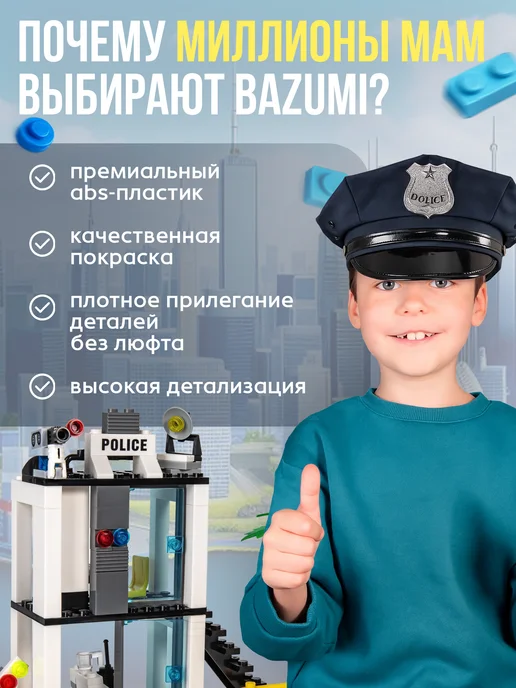 BAZUMI Конструктор детский полицейская станция блокпост, синий, фото 3