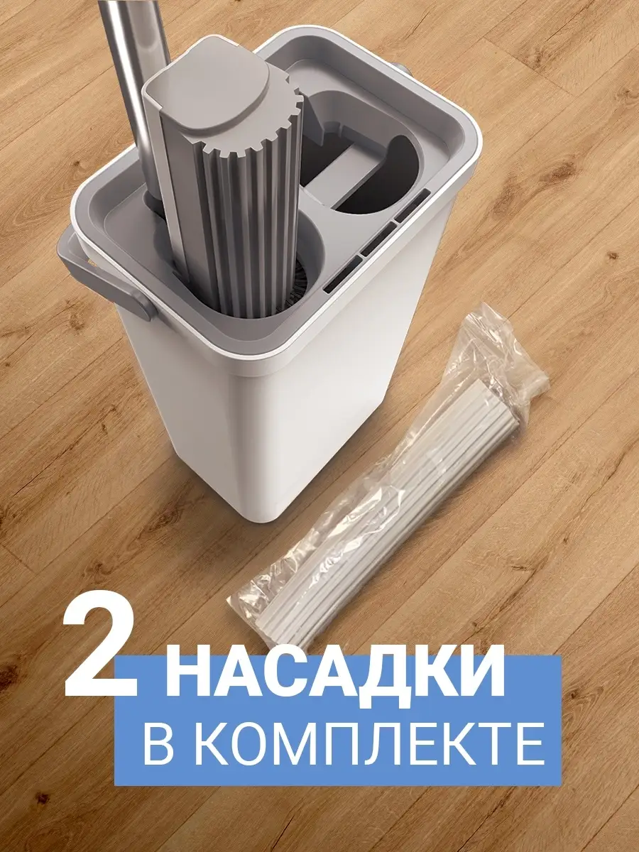 Швабра с губкой ПВА и ведро с отжимом Sponge Cleaner/комплект для уборки и  мытья полов стен Reyer 16753950 купить в интернет-магазине Wildberries