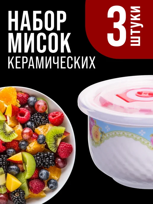 Набор мисок 3 предмета - фото 11