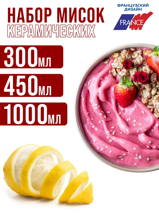 Набор мисок 3 предмета - фото 7