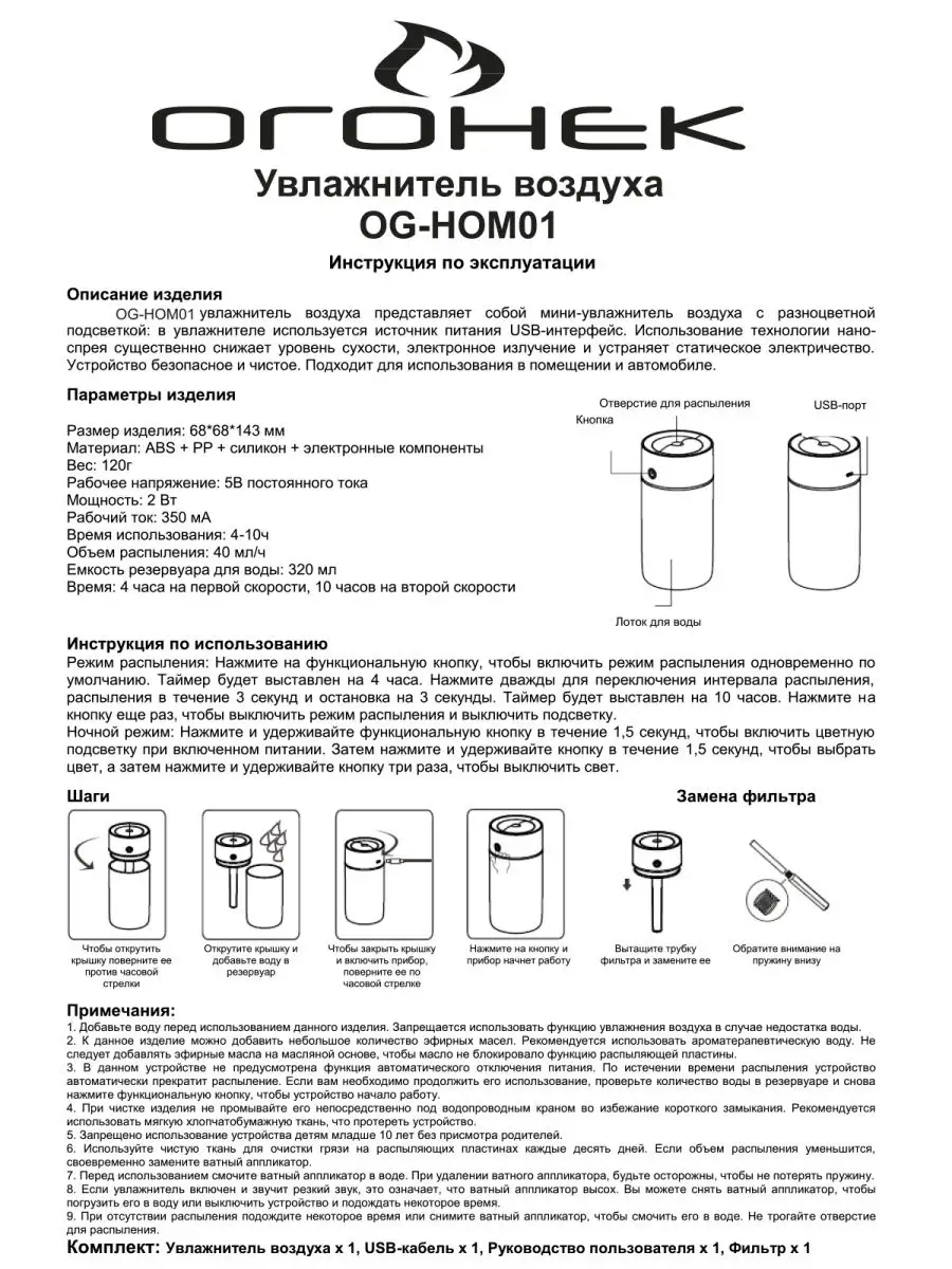 Ультразвуковой увлажнитель воздуха с подсветкой для дома IPMAT 16757461  купить за 562 ₽ в интернет-магазине Wildberries