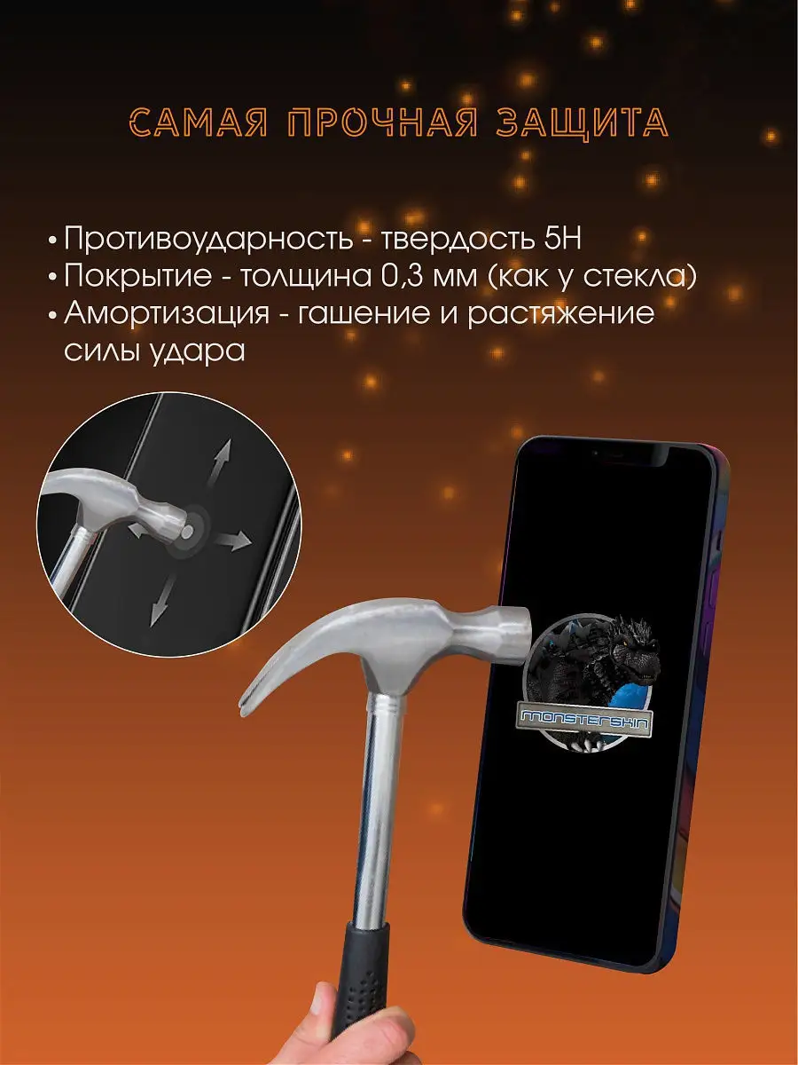 Защитная пленка для XIAOMI REDMI NOTE 7 Crystal Clear на экран  Противоударная Monsterskin 16758736 купить за 49 ₽ в интернет-магазине  Wildberries