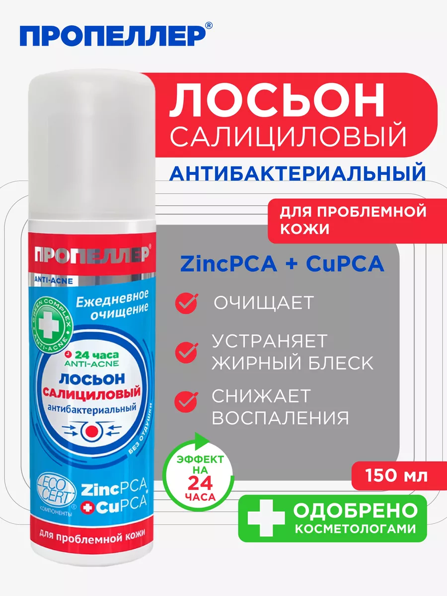 Лосьон эксфолиант Oily Home 2% салициловой кислоты