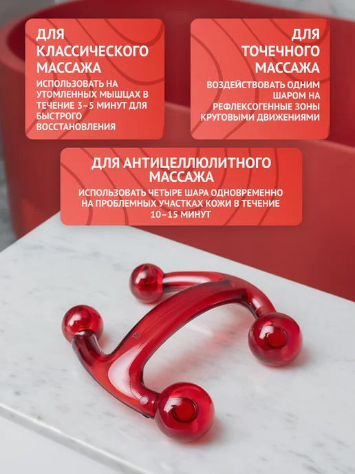 Торг Лайнс Массажер механический для тела Спайдер, красный, фото 3
