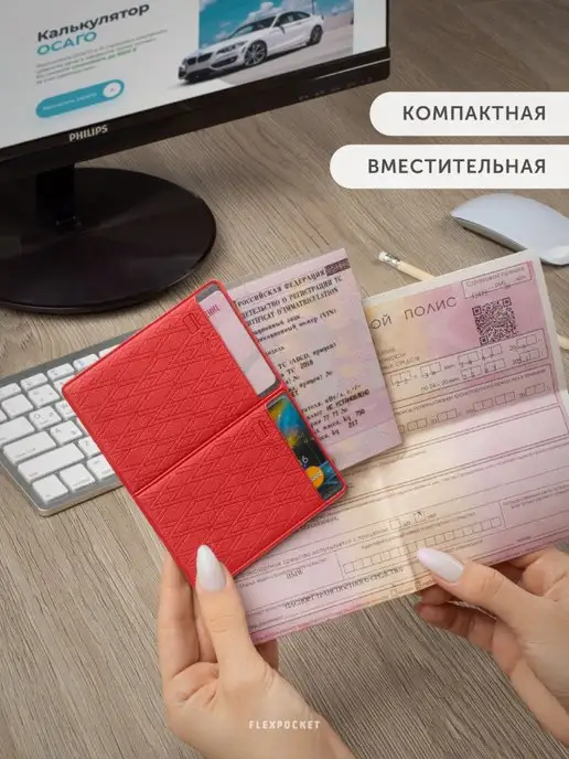 Flexpocket Обложка для автодокументов, прав, серый, фото 2