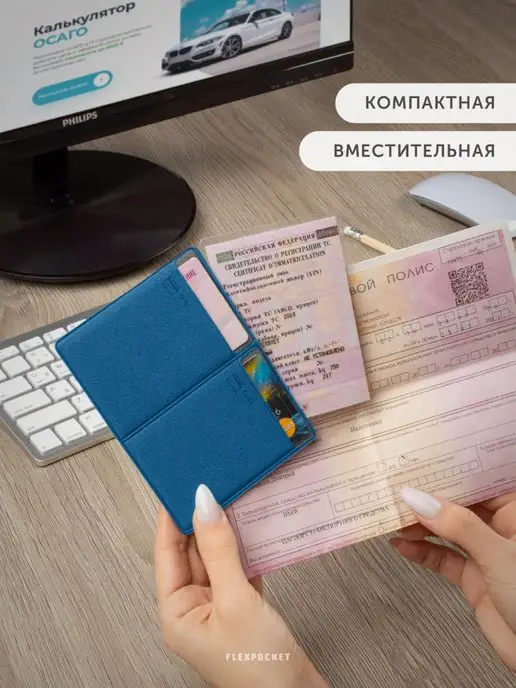 Flexpocket Обложка для автодокументов, прав, синий, фото 2