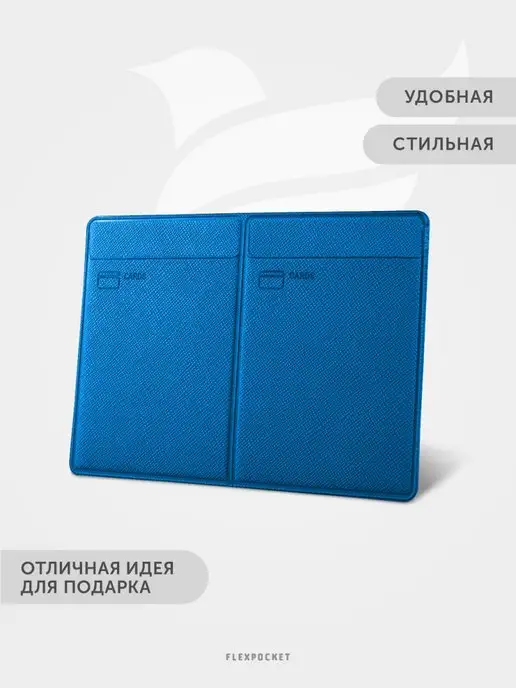 Flexpocket Обложка для автодокументов, прав, синий, фото 5