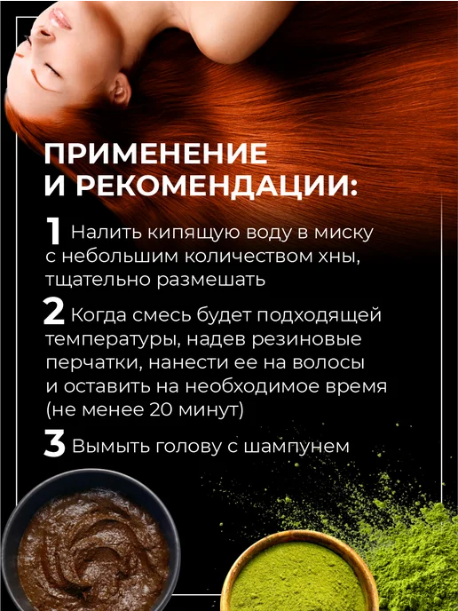 Khadi natural Натуральная хна для волос Кхади Натурал, 100 гр, 200 г, фото 3