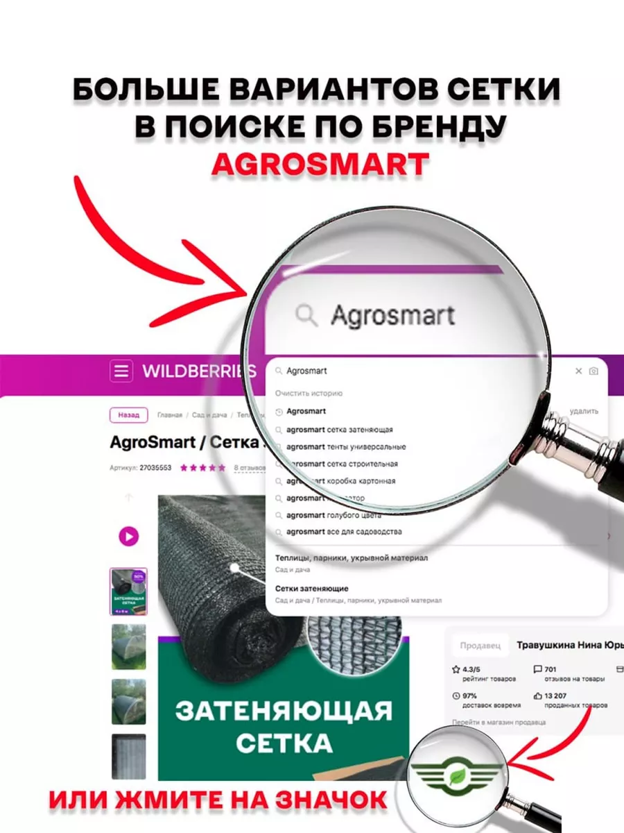 Сетка затеняющая 80% зеленая 4х5 м AgroSmart 16764828 купить за 1 339 ₽ в  интернет-магазине Wildberries