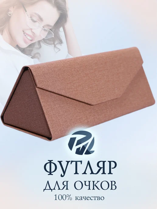 Eyekan Футляр для очков складной, бежевый, фото 2