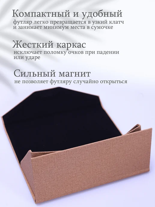 Eyekan Футляр для очков складной, бежевый, фото 3