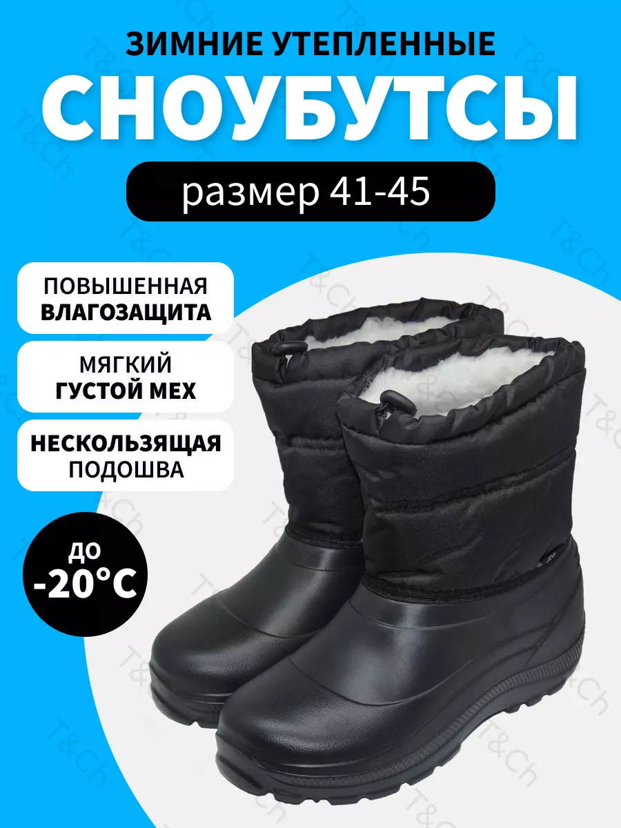 Мужские зимние сапоги дутики на валберис