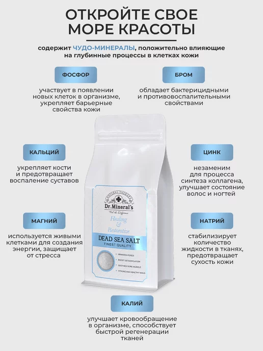 Dr.Mineral's Соль Мертвого моря, Dead Sea salt, 1 кг, 1 кг, фото 2