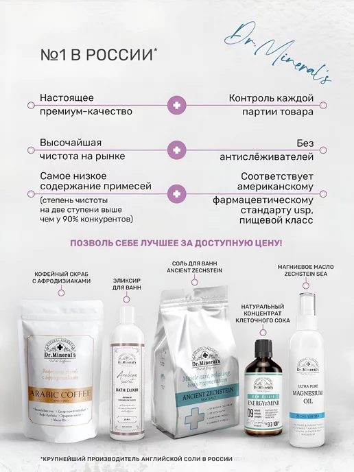Dr.Mineral's Английская магниевая соль для ванны Epsom банка 3.5 кг, 3,5 кг, фото 2