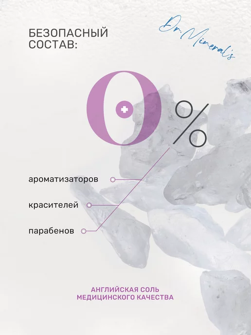 Dr.Mineral's Английская магниевая соль для ванны Epsom банка 3.5 кг, 3,5 кг, фото 3