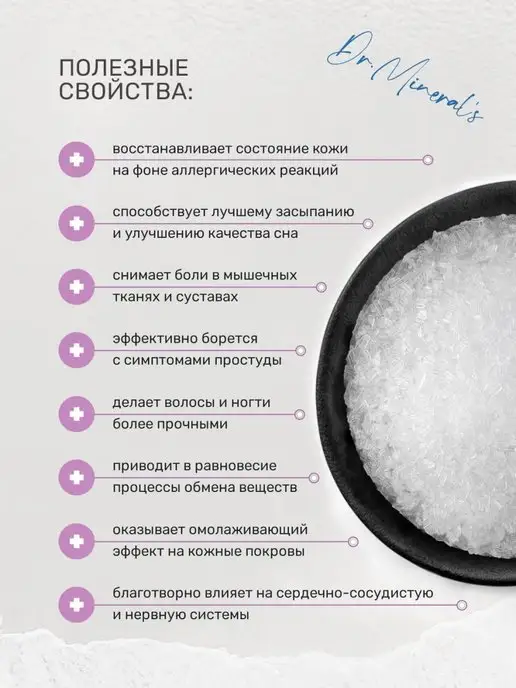 Dr.Mineral's Английская магниевая соль для ванны Epsom банка 3.5 кг, 3,5 кг, фото 6