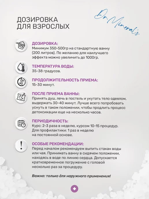 Dr.Mineral's Английская магниевая соль для ванны Epsom банка 3.5 кг, 3,5 кг, фото 7