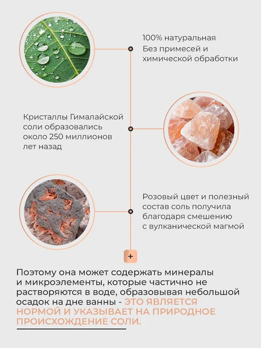 Dr.Mineral's Гималайская розовая соль для ванны, 0.5-1.5 мм, розовый, фото 3