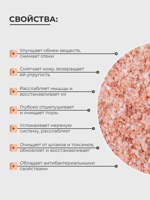 Dr.Mineral's Гималайская розовая соль для ванны, 0.5-1.5 мм, розовый, фото 4