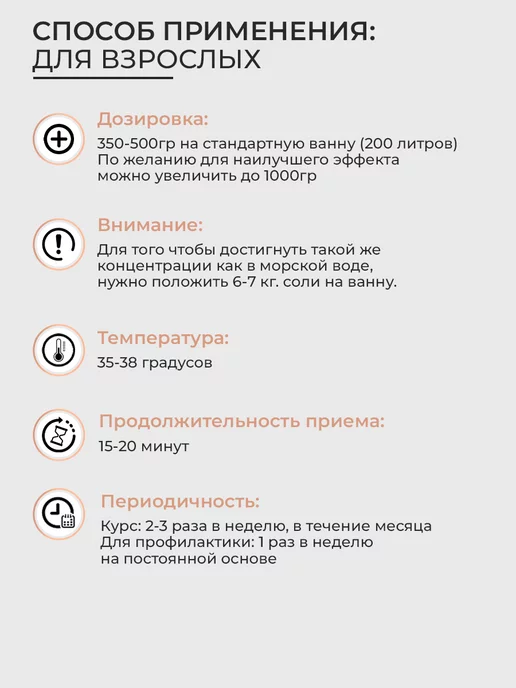 Dr.Mineral's Гималайская розовая соль для ванны, 0.5-1.5 мм, розовый, фото 5