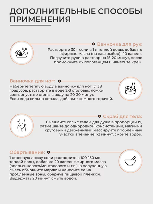Dr.Mineral's Гималайская розовая соль для ванны, 0.5-1.5 мм, розовый, фото 7