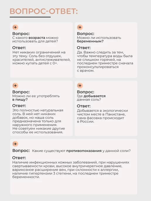 Dr.Mineral's Гималайская розовая соль для ванны, 0.5-1.5 мм, розовый, фото 8