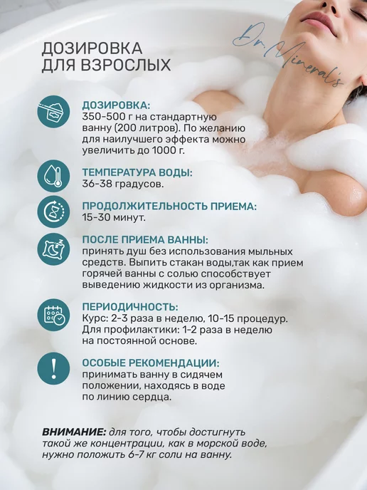Dr.Mineral's Натуральная соль Индийского океана спа уход, вариант, фото 4