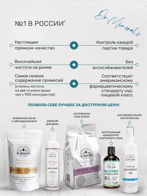 Dr.Mineral's Натуральная соль Индийского океана спа уход, вариант, фото 6
