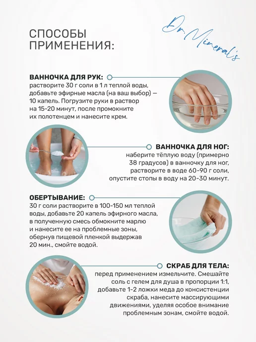 Dr.Mineral's Натуральная соль Индийского океана спа уход, вариант, фото 7