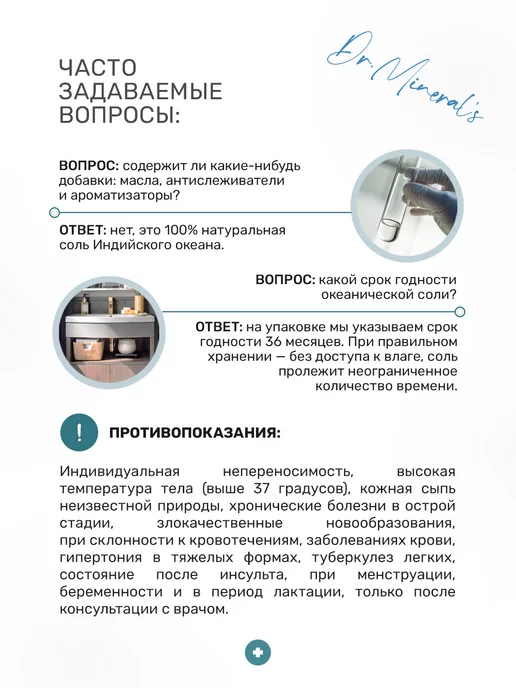 Dr.Mineral's Натуральная соль Индийского океана спа уход, вариант, фото 8