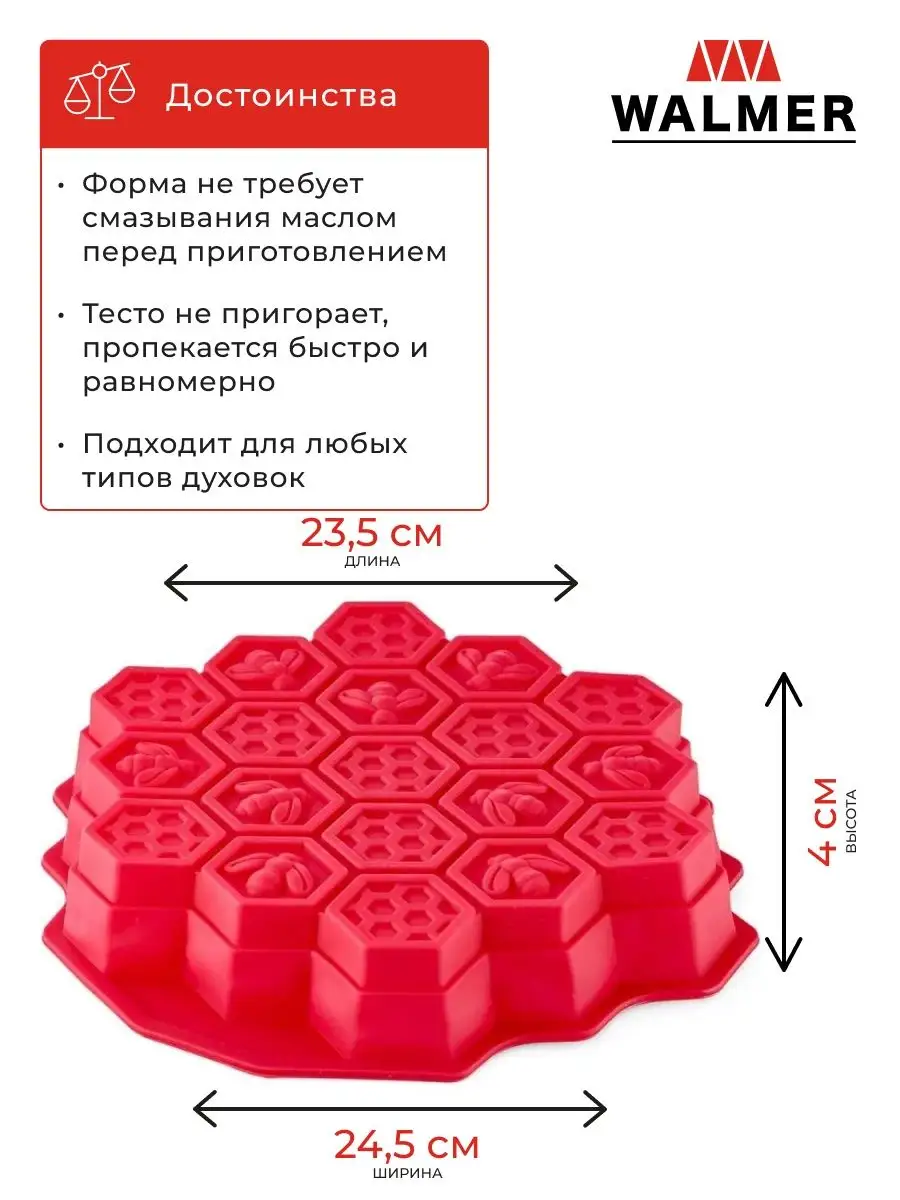 Силиконовая форма для выпечки 24.5 х 23.5 х 4 см Walmer 16772367 купить в  интернет-магазине Wildberries