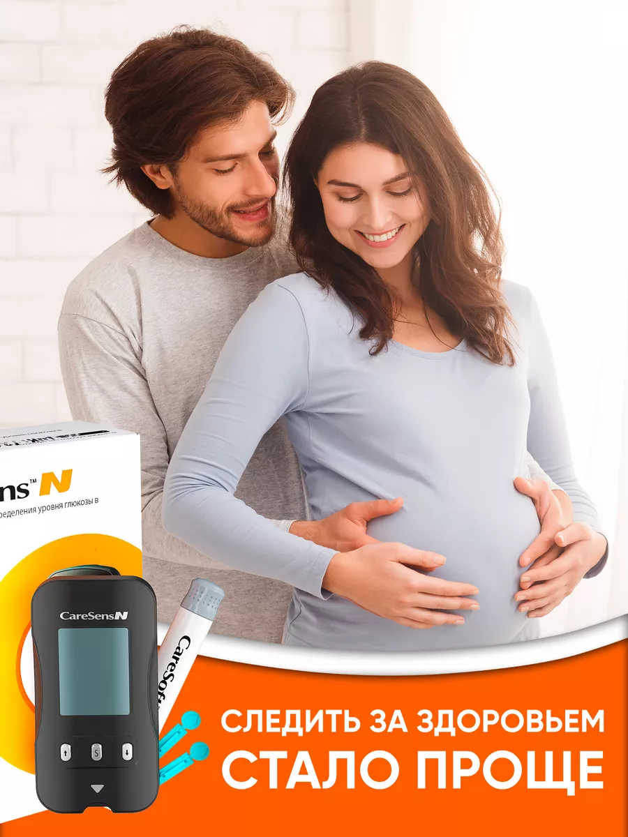 Глюкометр с тест-полосками для измерения сахара CareSens 16773399 купить за  1 216 ₽ в интернет-магазине Wildberries