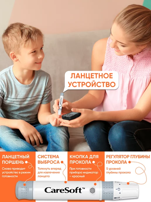 CareSens Глюкометр с тест-полосками для измерения сахара, вариант, фото 6