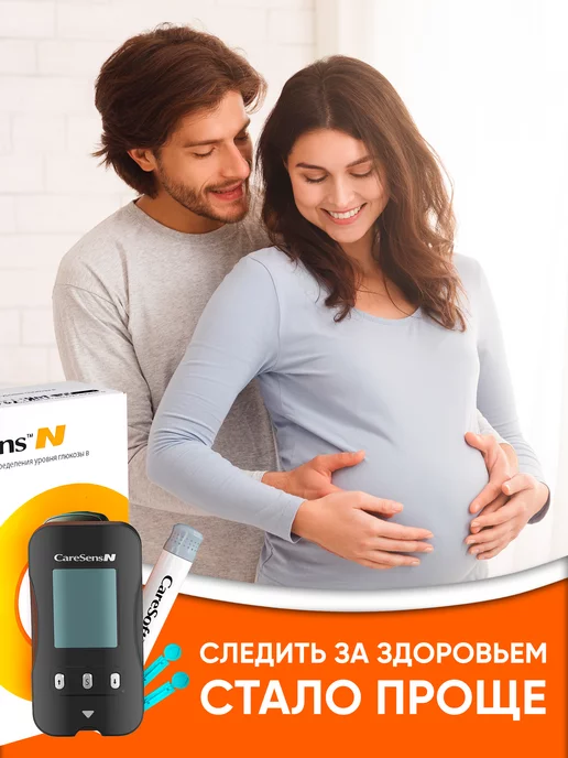 CareSens Глюкометр с тест-полосками для измерения сахара, вариант, фото 8